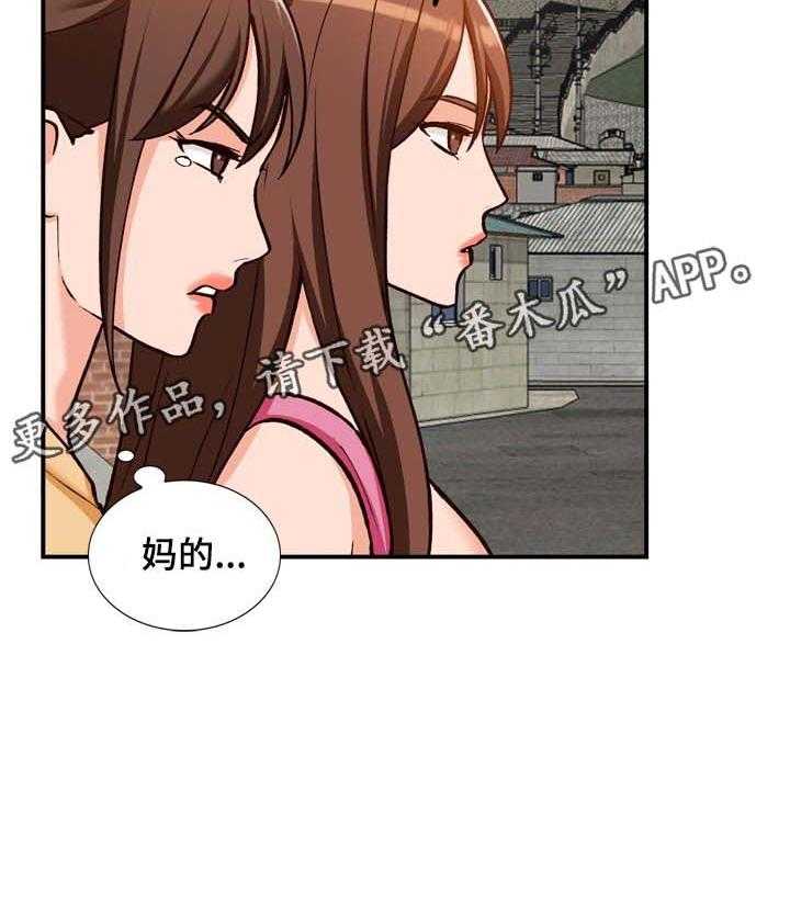 《逐步掌握》漫画最新章节第27话 27_见面免费下拉式在线观看章节第【1】张图片