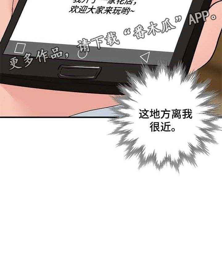 《逐步掌握》漫画最新章节第26话 26_聚会免费下拉式在线观看章节第【1】张图片