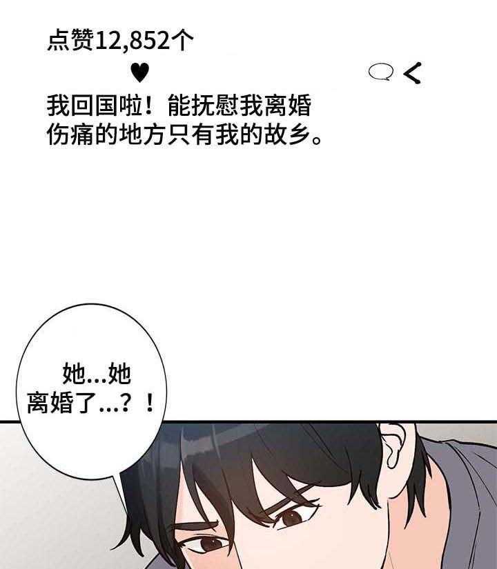 《逐步掌握》漫画最新章节第26话 26_聚会免费下拉式在线观看章节第【4】张图片