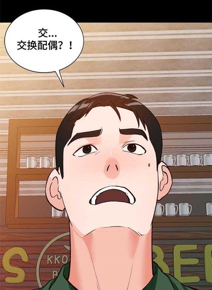 《逐步掌握》漫画最新章节第26话 26_聚会免费下拉式在线观看章节第【23】张图片