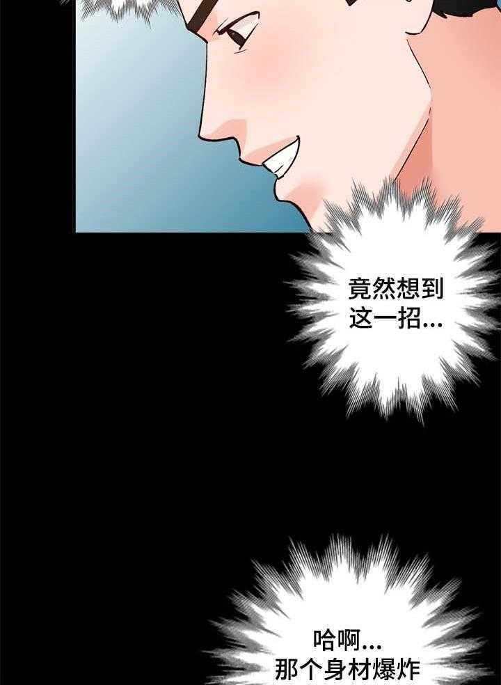 《逐步掌握》漫画最新章节第26话 26_聚会免费下拉式在线观看章节第【21】张图片