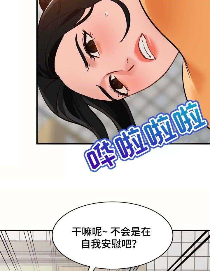 《逐步掌握》漫画最新章节第25话 25_心里只有你免费下拉式在线观看章节第【7】张图片