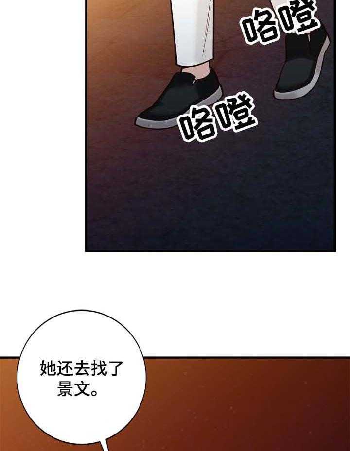 《逐步掌握》漫画最新章节第25话 25_心里只有你免费下拉式在线观看章节第【15】张图片