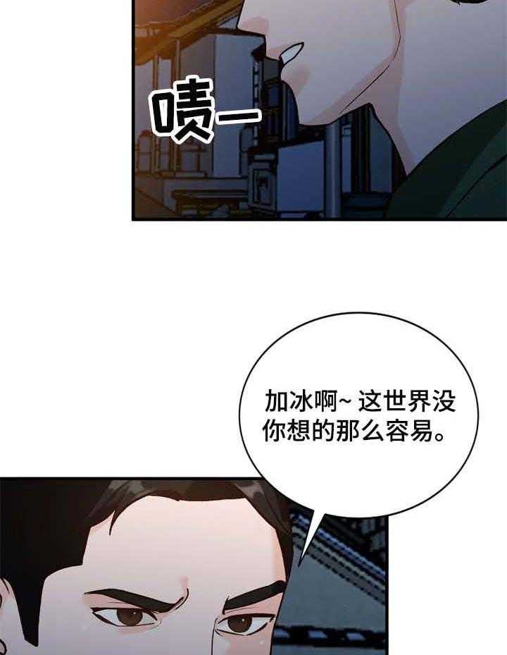 《逐步掌握》漫画最新章节第25话 25_心里只有你免费下拉式在线观看章节第【12】张图片