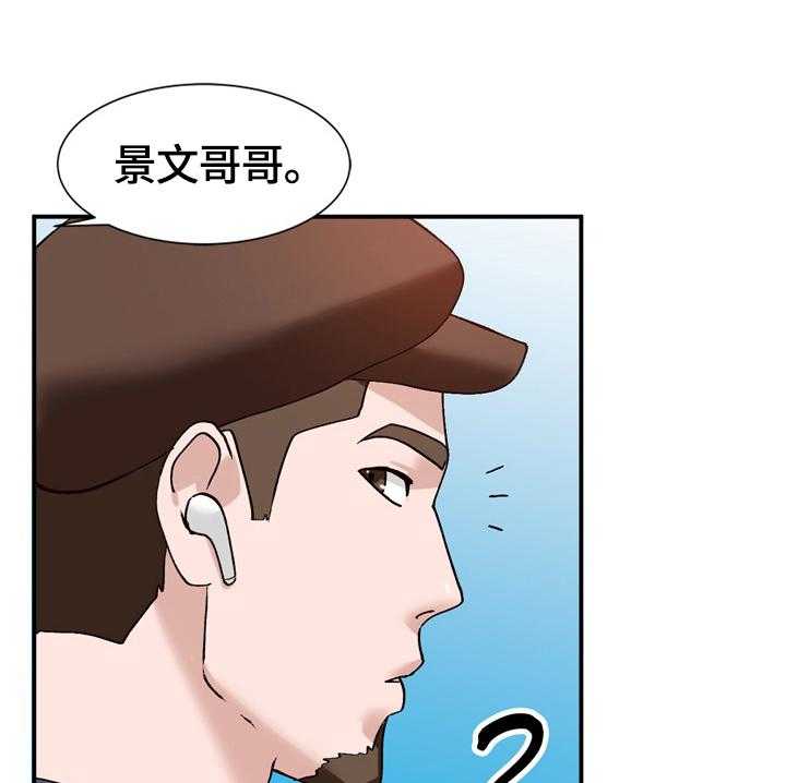 《逐步掌握》漫画最新章节第24话 24_应对方式免费下拉式在线观看章节第【28】张图片