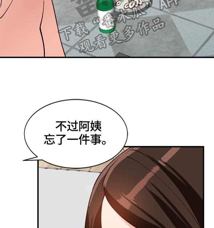 《逐步掌握》漫画最新章节第24话 24_应对方式免费下拉式在线观看章节第【5】张图片