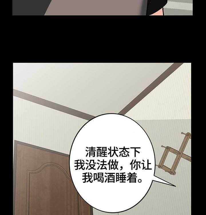 《逐步掌握》漫画最新章节第24话 24_应对方式免费下拉式在线观看章节第【8】张图片