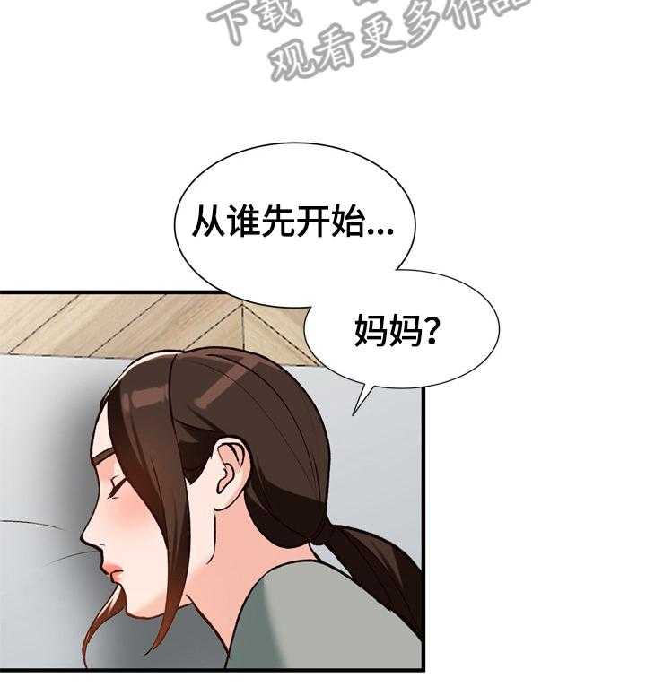 《逐步掌握》漫画最新章节第24话 24_应对方式免费下拉式在线观看章节第【17】张图片