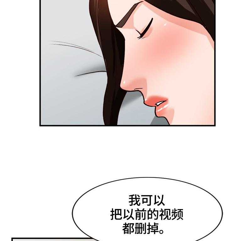 《逐步掌握》漫画最新章节第24话 24_应对方式免费下拉式在线观看章节第【4】张图片