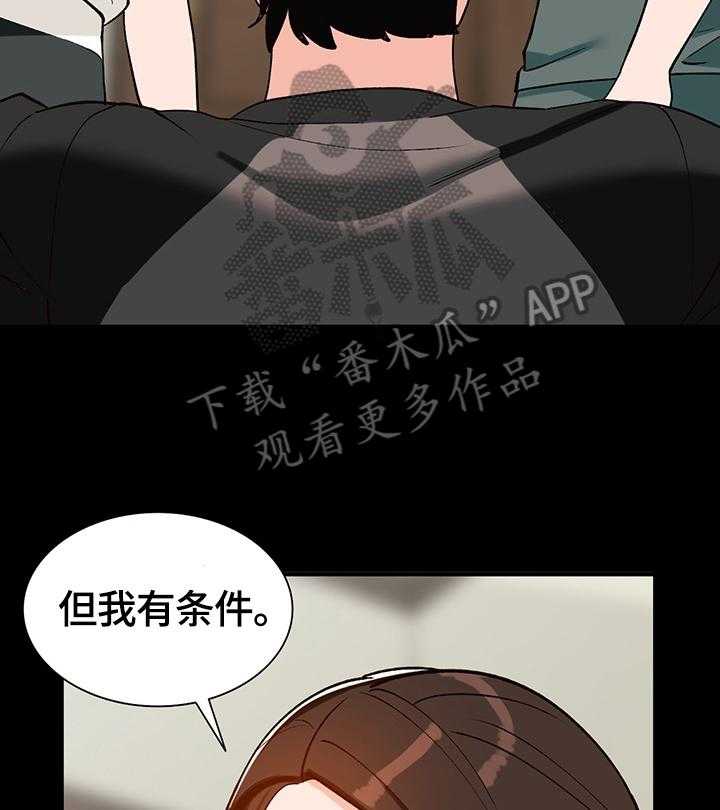 《逐步掌握》漫画最新章节第24话 24_应对方式免费下拉式在线观看章节第【11】张图片