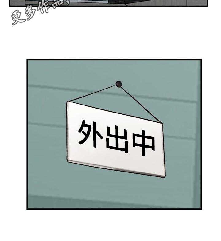 《逐步掌握》漫画最新章节第24话 24_应对方式免费下拉式在线观看章节第【24】张图片