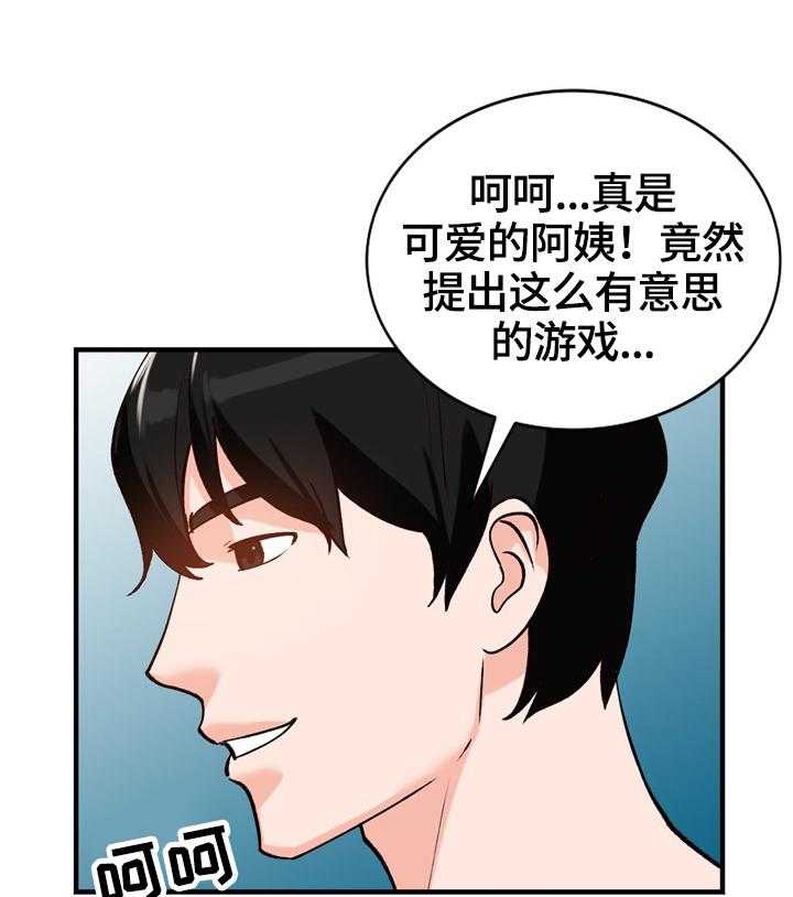 《逐步掌握》漫画最新章节第24话 24_应对方式免费下拉式在线观看章节第【15】张图片