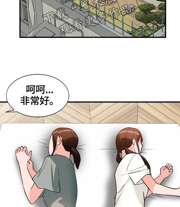 《逐步掌握》漫画最新章节第24话 24_应对方式免费下拉式在线观看章节第【21】张图片