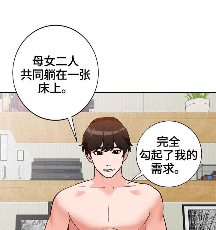 《逐步掌握》漫画最新章节第24话 24_应对方式免费下拉式在线观看章节第【19】张图片