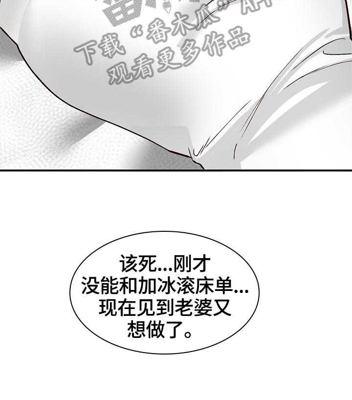 《逐步掌握》漫画最新章节第24话 24_应对方式免费下拉式在线观看章节第【36】张图片