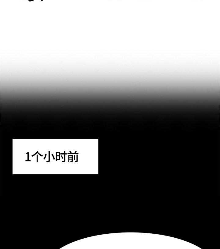 《逐步掌握》漫画最新章节第24话 24_应对方式免费下拉式在线观看章节第【14】张图片