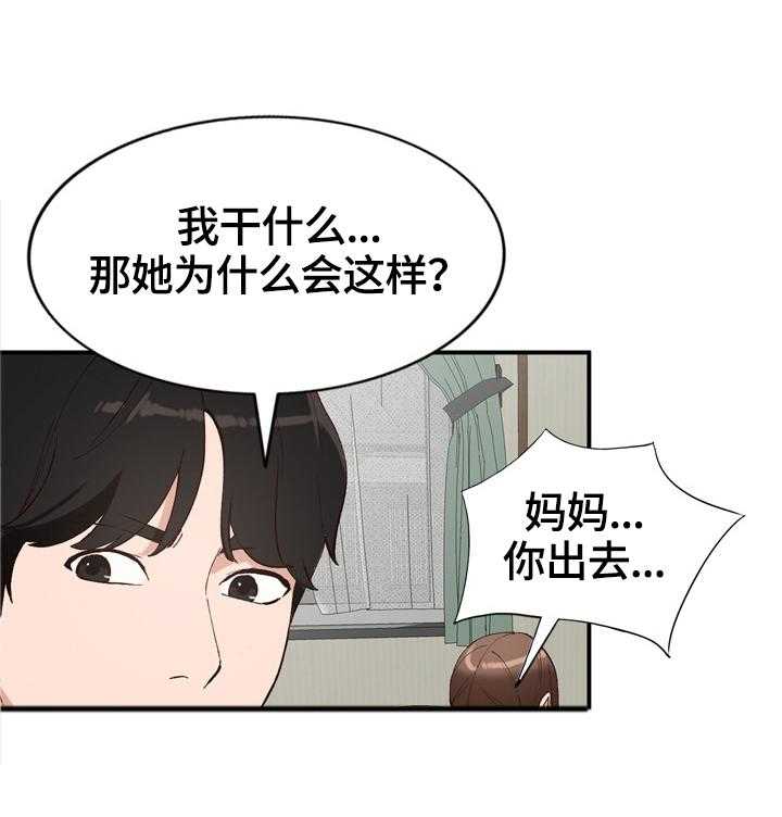 《逐步掌握》漫画最新章节第23话 23_条件免费下拉式在线观看章节第【17】张图片