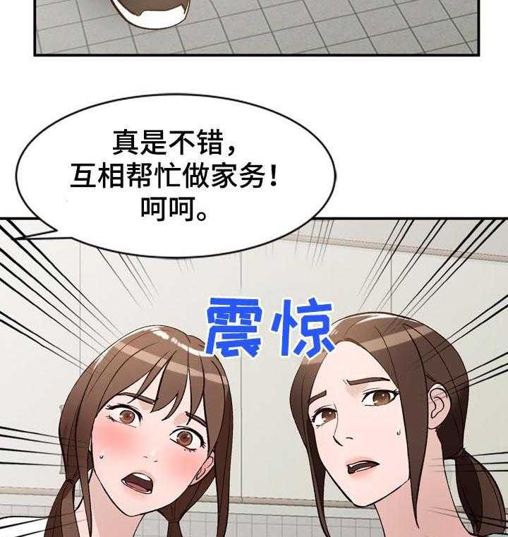 《逐步掌握》漫画最新章节第22话 22_闯入免费下拉式在线观看章节第【21】张图片