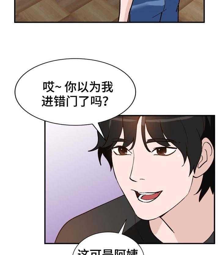 《逐步掌握》漫画最新章节第22话 22_闯入免费下拉式在线观看章节第【15】张图片