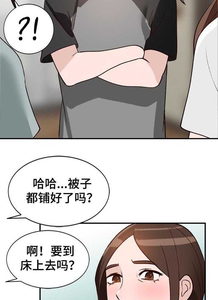 《逐步掌握》漫画最新章节第22话 22_闯入免费下拉式在线观看章节第【7】张图片