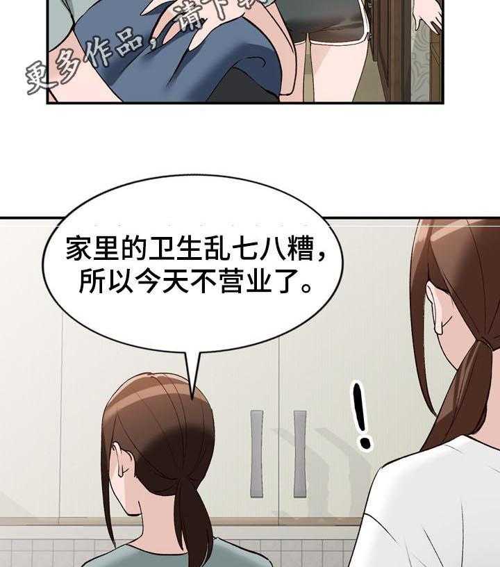 《逐步掌握》漫画最新章节第22话 22_闯入免费下拉式在线观看章节第【26】张图片