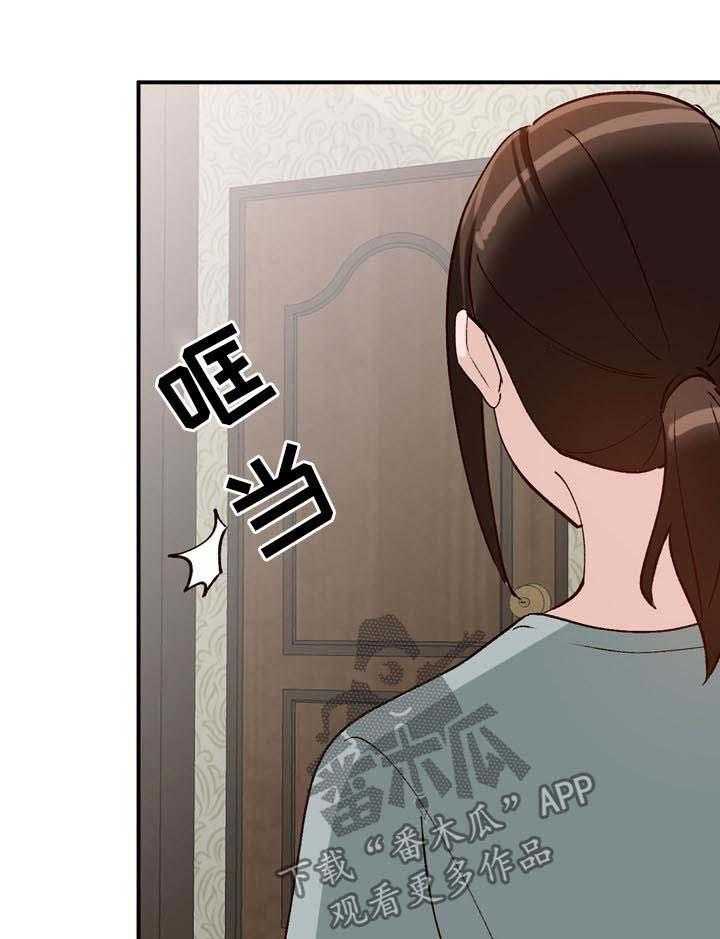 《逐步掌握》漫画最新章节第22话 22_闯入免费下拉式在线观看章节第【3】张图片