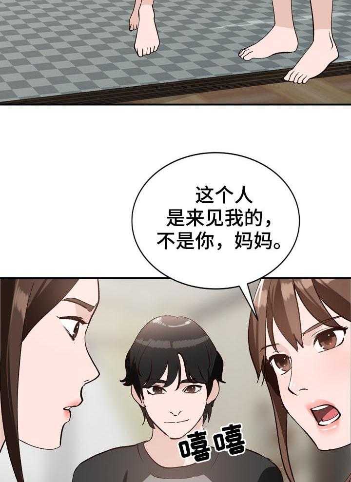 《逐步掌握》漫画最新章节第22话 22_闯入免费下拉式在线观看章节第【8】张图片