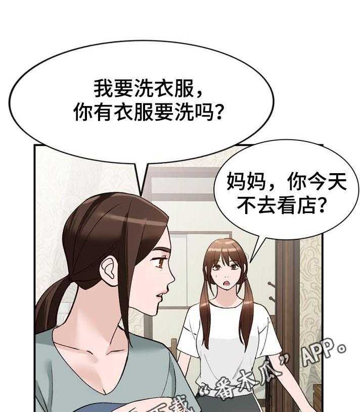 《逐步掌握》漫画最新章节第22话 22_闯入免费下拉式在线观看章节第【27】张图片