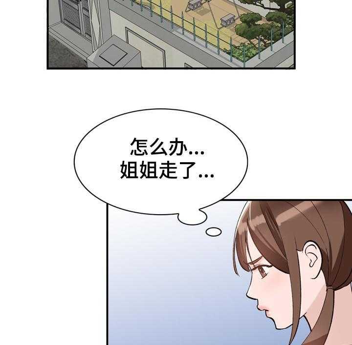 《逐步掌握》漫画最新章节第21话 21_本行免费下拉式在线观看章节第【3】张图片