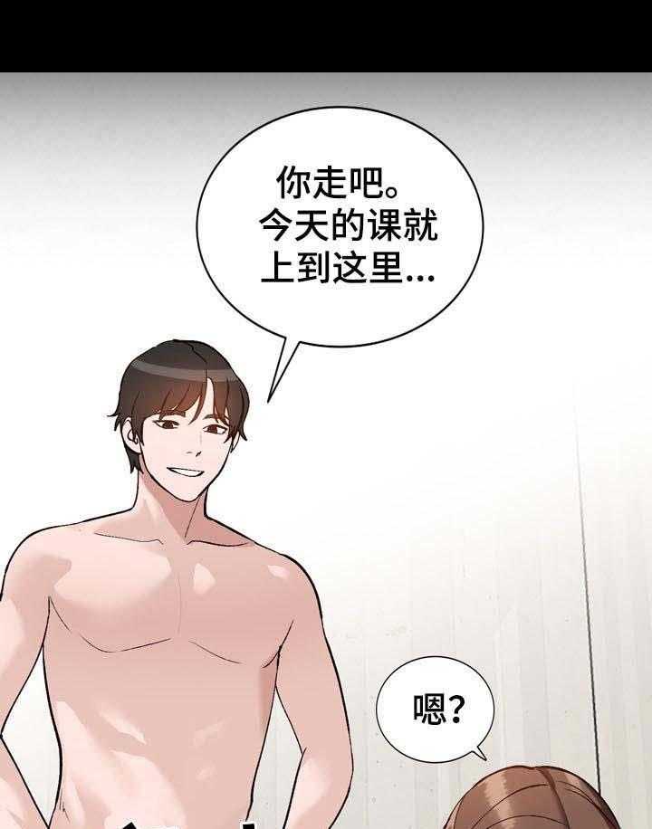 《逐步掌握》漫画最新章节第21话 21_本行免费下拉式在线观看章节第【32】张图片