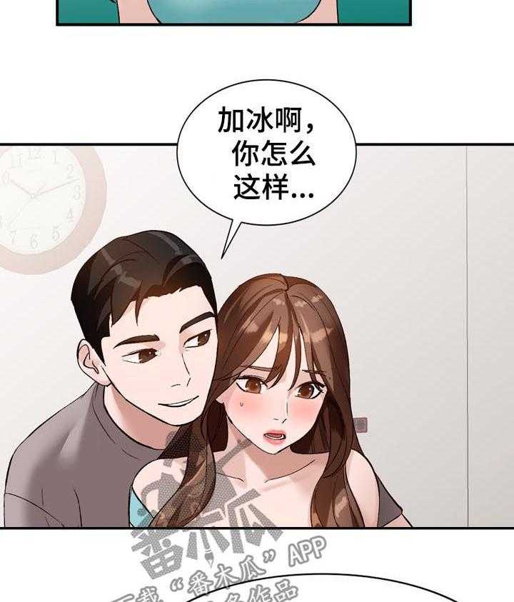 《逐步掌握》漫画最新章节第21话 21_本行免费下拉式在线观看章节第【11】张图片