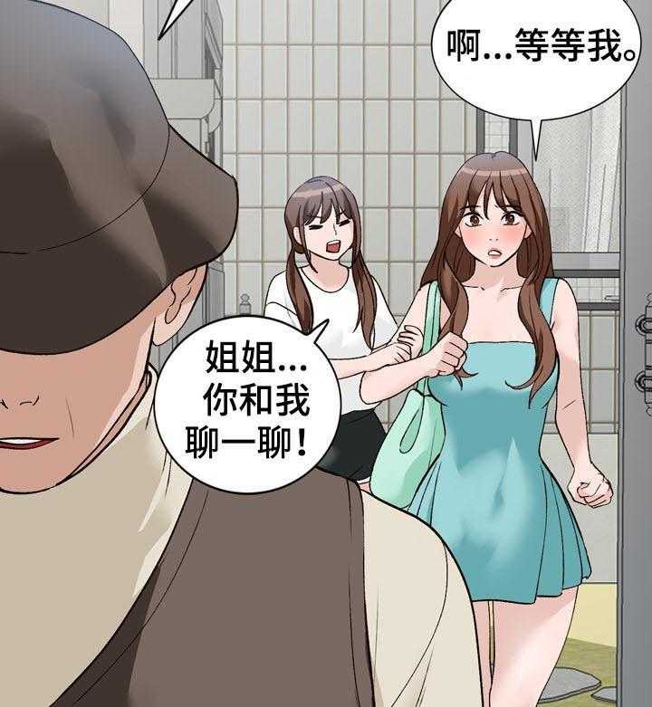 《逐步掌握》漫画最新章节第20话 20_面试免费下拉式在线观看章节第【14】张图片