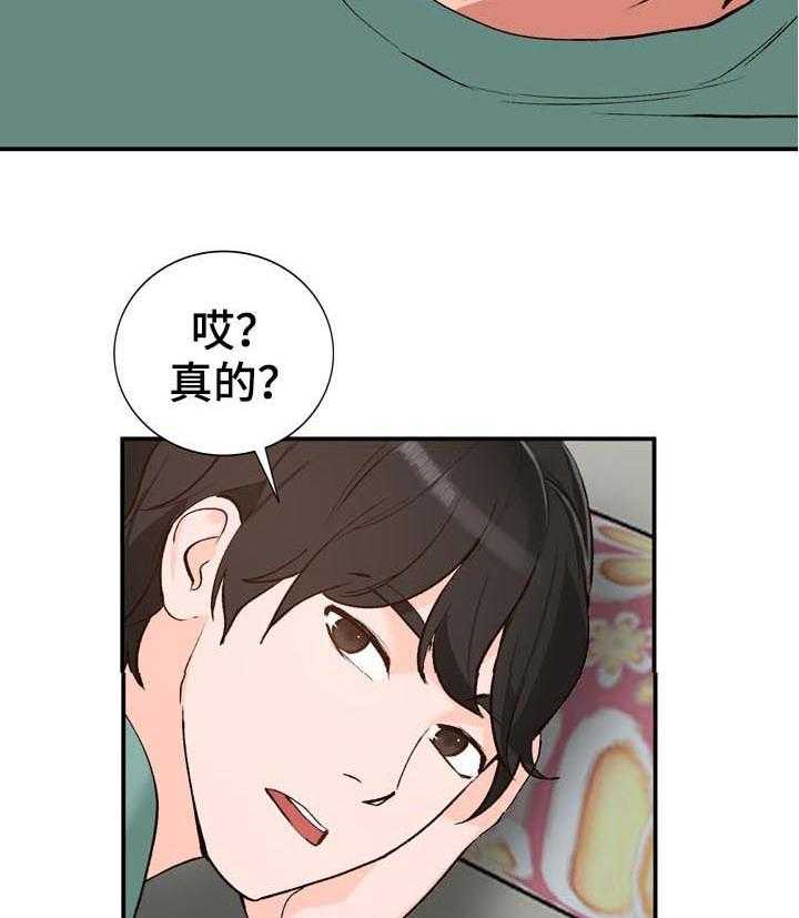 《逐步掌握》漫画最新章节第19话 19_教学免费下拉式在线观看章节第【17】张图片