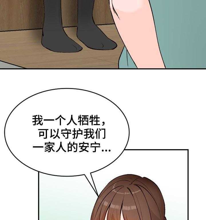 《逐步掌握》漫画最新章节第19话 19_教学免费下拉式在线观看章节第【27】张图片