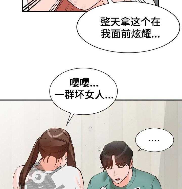 《逐步掌握》漫画最新章节第19话 19_教学免费下拉式在线观看章节第【5】张图片