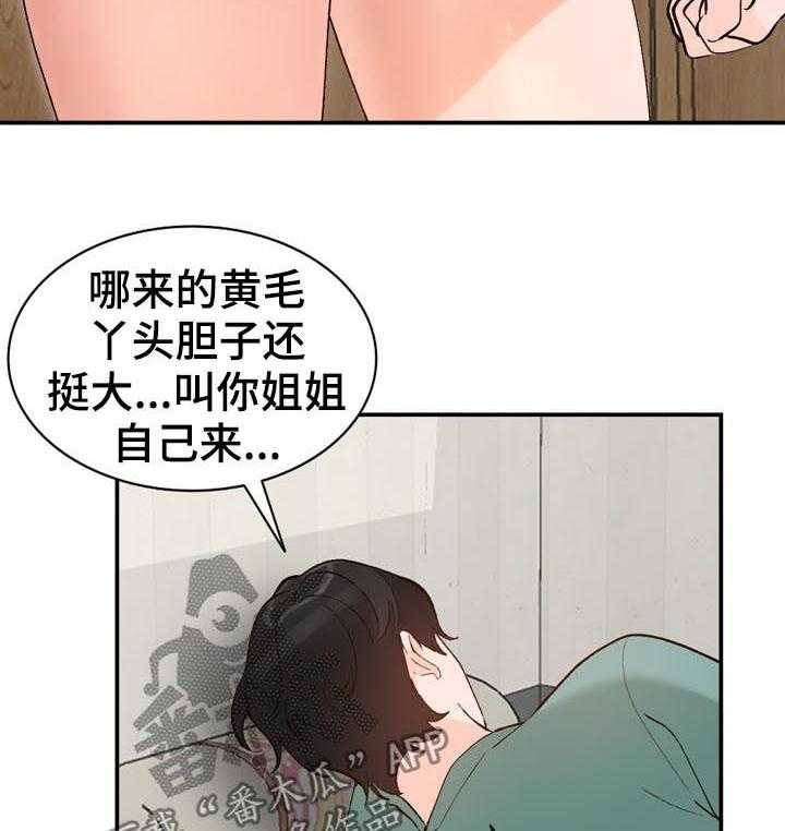 《逐步掌握》漫画最新章节第19话 19_教学免费下拉式在线观看章节第【22】张图片