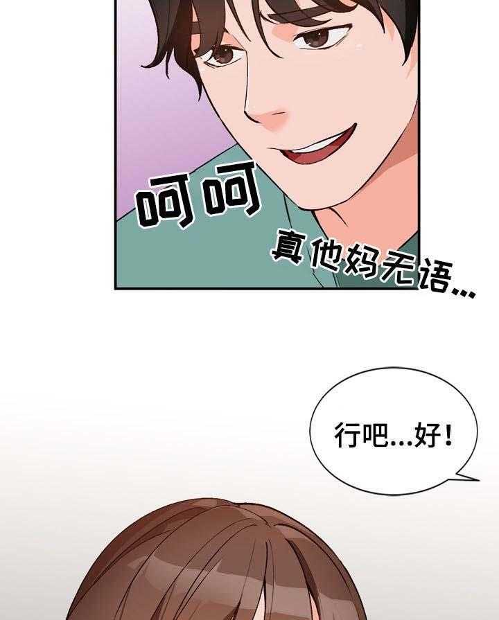 《逐步掌握》漫画最新章节第19话 19_教学免费下拉式在线观看章节第【3】张图片