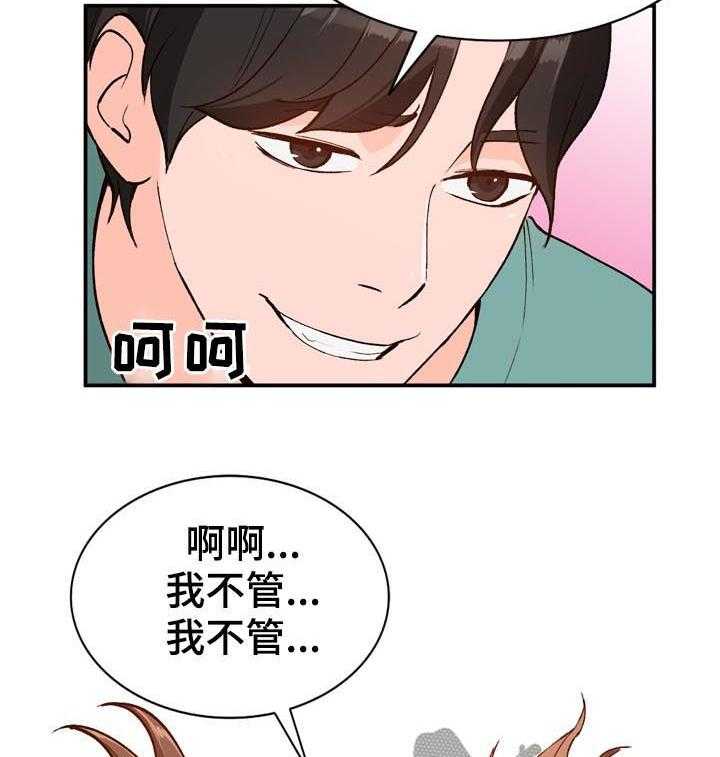 《逐步掌握》漫画最新章节第19话 19_教学免费下拉式在线观看章节第【8】张图片