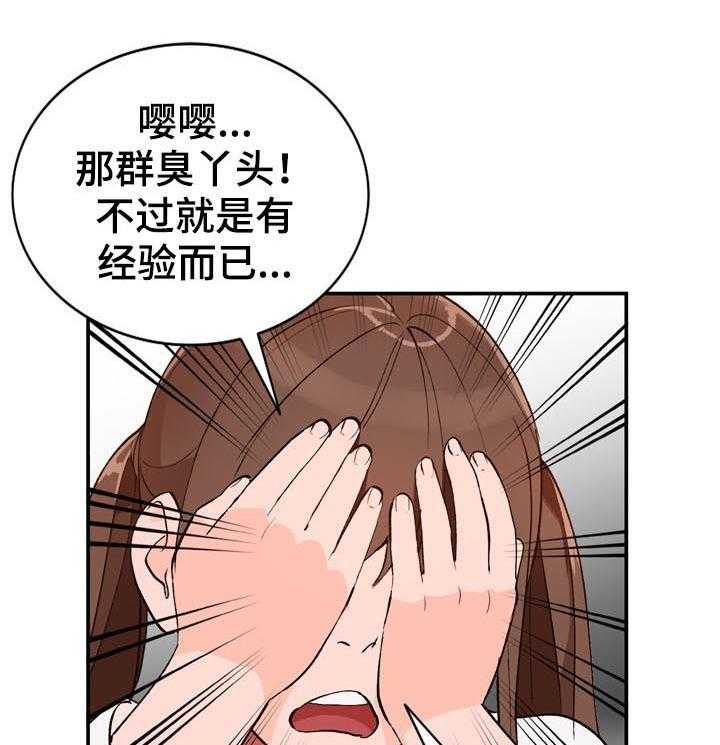 《逐步掌握》漫画最新章节第19话 19_教学免费下拉式在线观看章节第【6】张图片