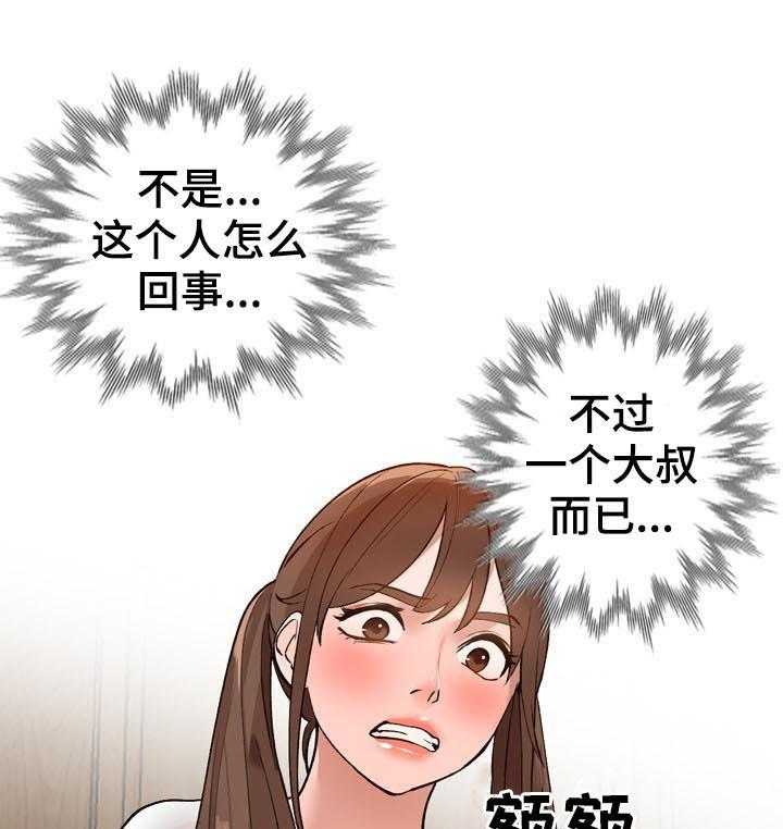 《逐步掌握》漫画最新章节第19话 19_教学免费下拉式在线观看章节第【24】张图片