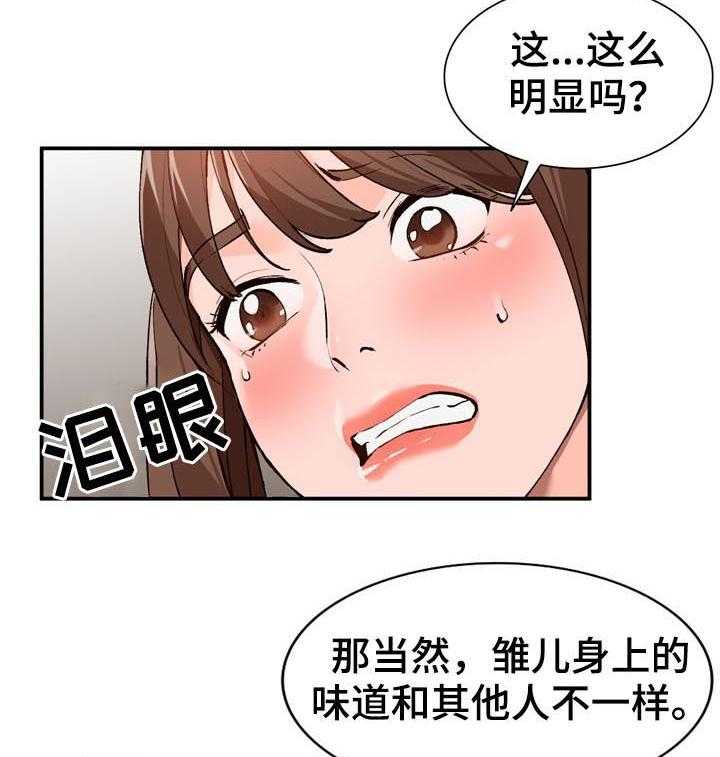 《逐步掌握》漫画最新章节第19话 19_教学免费下拉式在线观看章节第【9】张图片