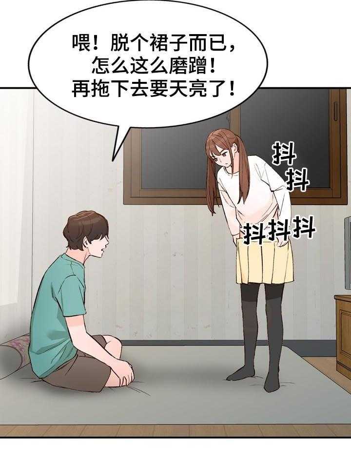 《逐步掌握》漫画最新章节第19话 19_教学免费下拉式在线观看章节第【12】张图片