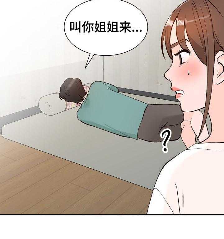 《逐步掌握》漫画最新章节第19话 19_教学免费下拉式在线观看章节第【25】张图片