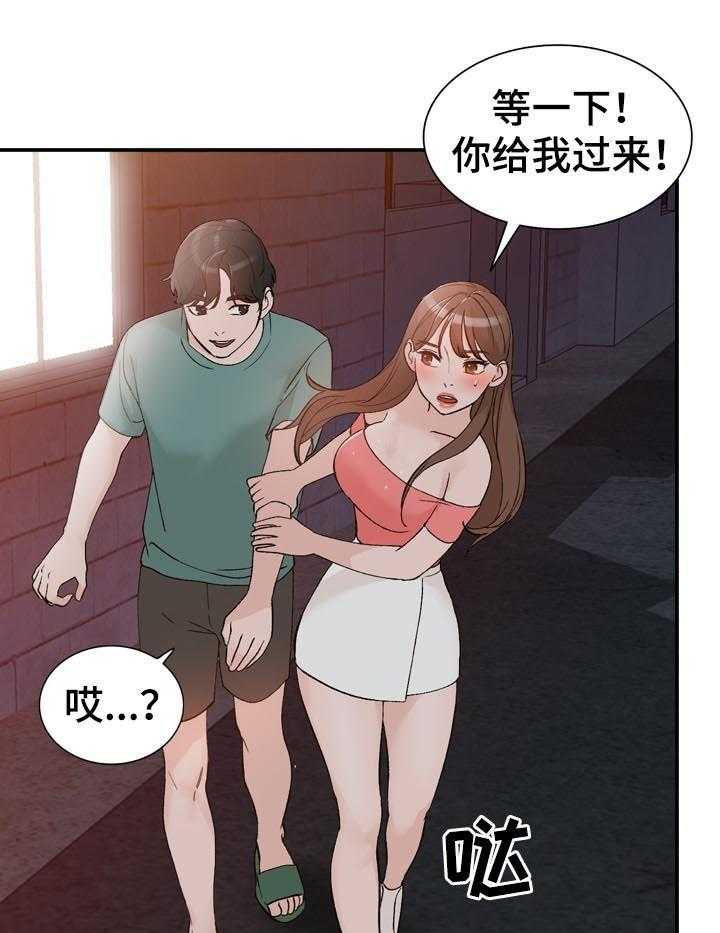 《逐步掌握》漫画最新章节第17话 17_保密免费下拉式在线观看章节第【12】张图片