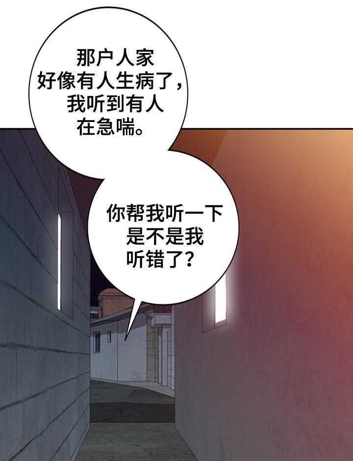 《逐步掌握》漫画最新章节第17话 17_保密免费下拉式在线观看章节第【19】张图片