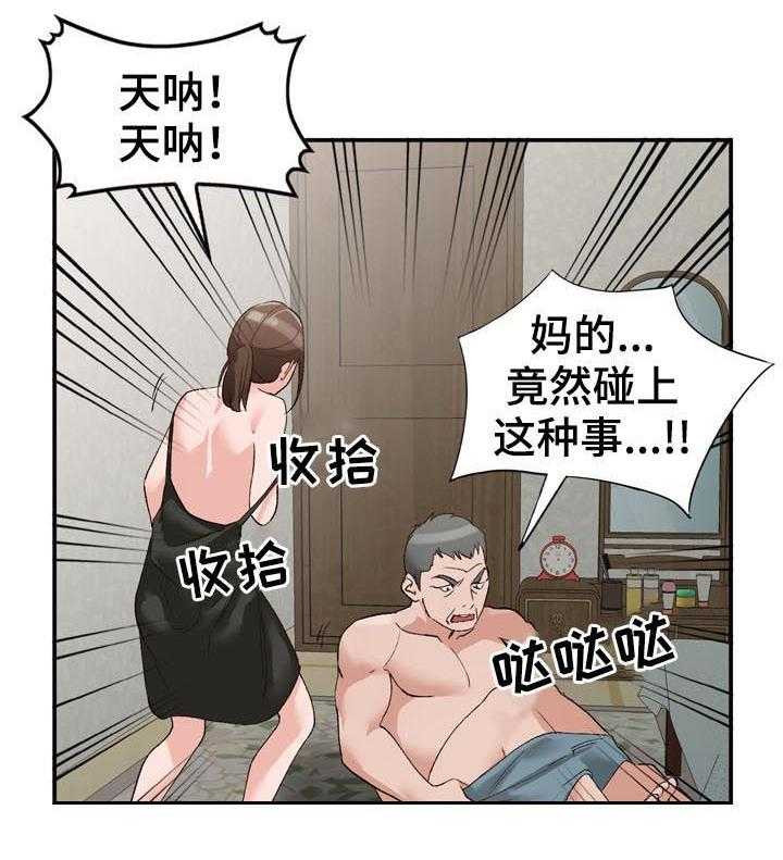 《逐步掌握》漫画最新章节第17话 17_保密免费下拉式在线观看章节第【3】张图片