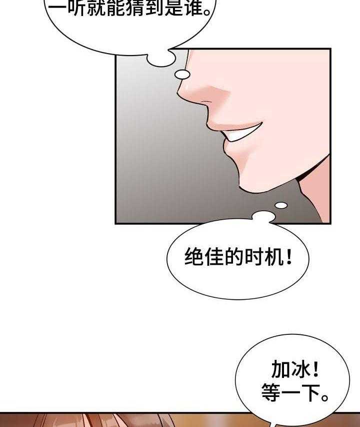 《逐步掌握》漫画最新章节第17话 17_保密免费下拉式在线观看章节第【21】张图片