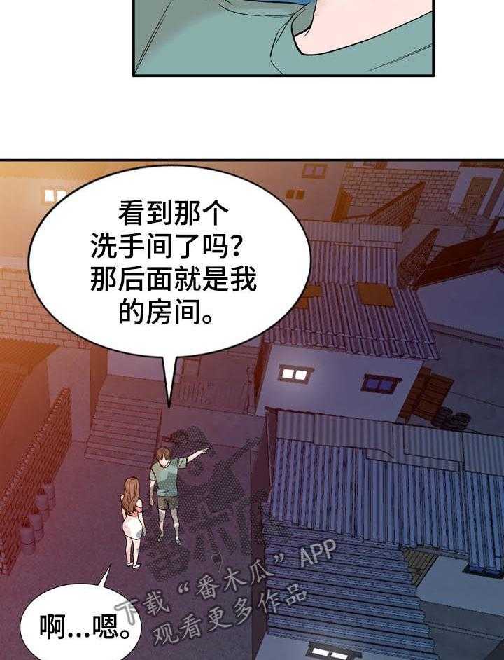 《逐步掌握》漫画最新章节第17话 17_保密免费下拉式在线观看章节第【24】张图片