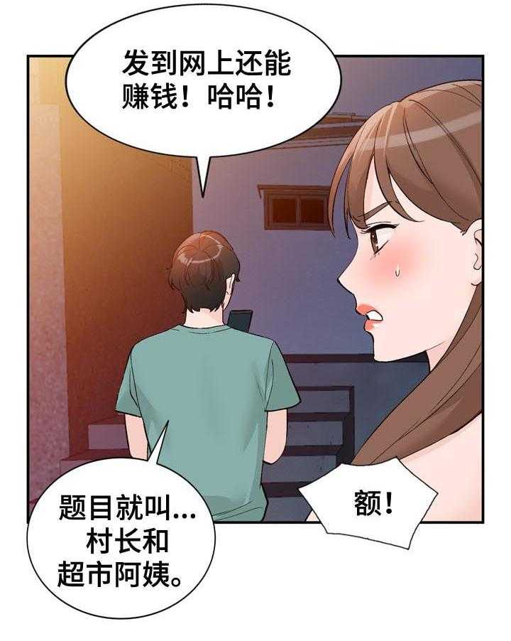 《逐步掌握》漫画最新章节第17话 17_保密免费下拉式在线观看章节第【7】张图片