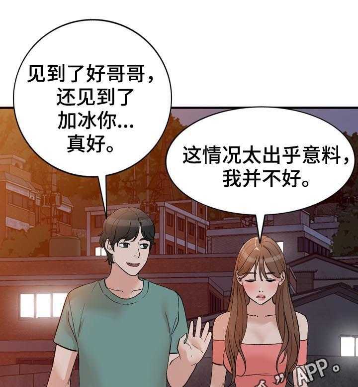 《逐步掌握》漫画最新章节第17话 17_保密免费下拉式在线观看章节第【29】张图片